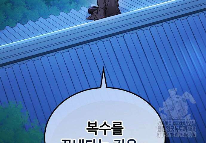 화산파 천재검귀 21화 146
