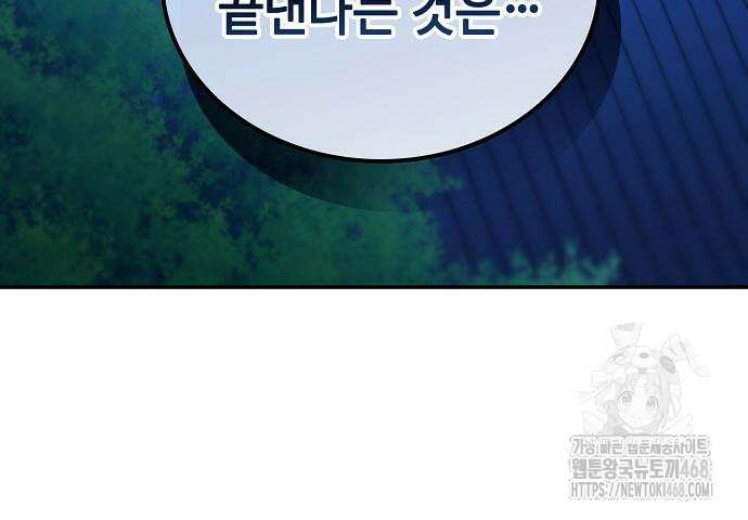 화산파 천재검귀 21화 147