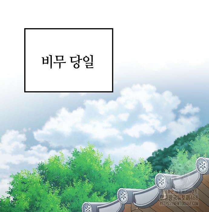 화산파 천재검귀 21화 151