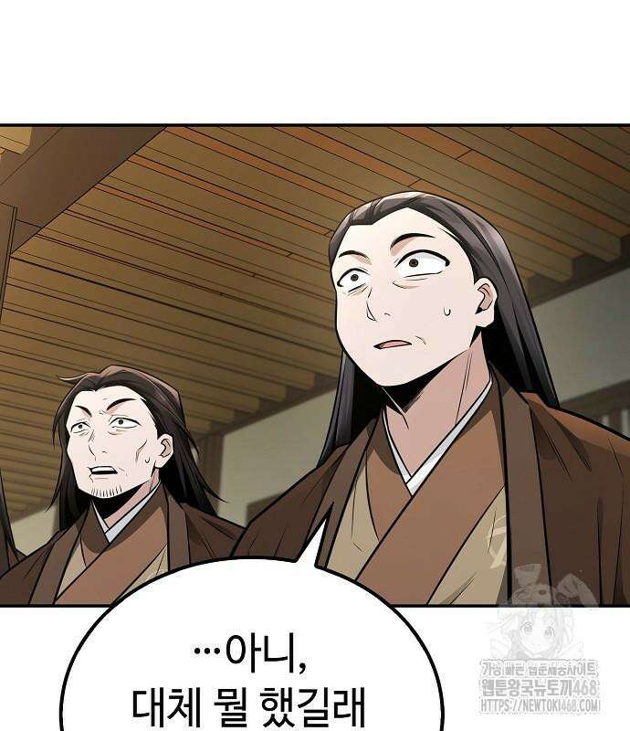 화산파 천재검귀 21화 153