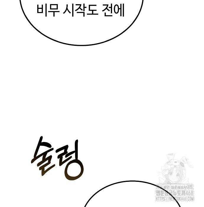 화산파 천재검귀 21화 154