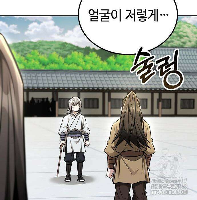 화산파 천재검귀 21화 155