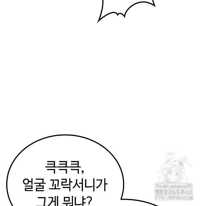 화산파 천재검귀 21화 158