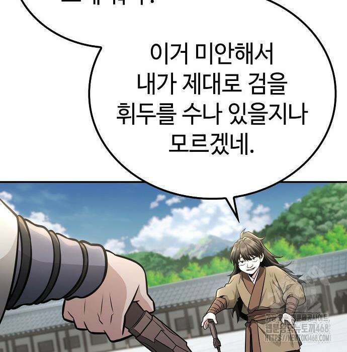화산파 천재검귀 21화 159