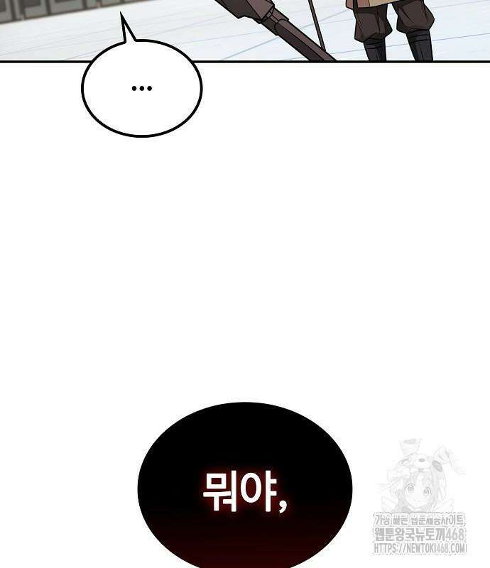 화산파 천재검귀 21화 160