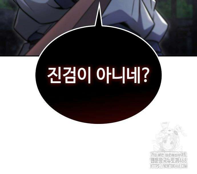 화산파 천재검귀 21화 162