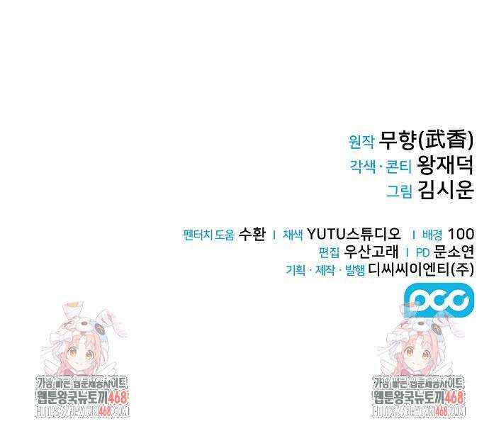 화산파 천재검귀 21화 163