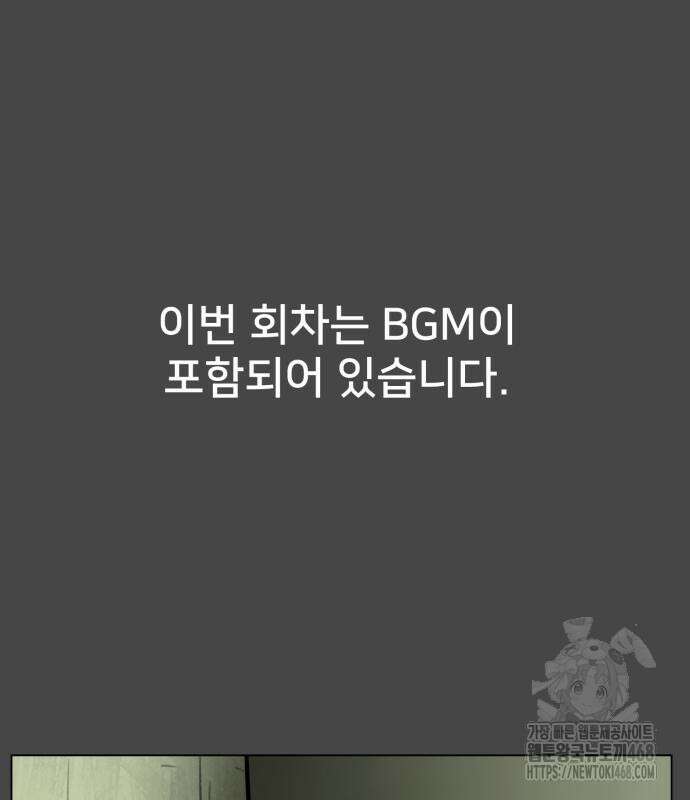 44교시 생존수업 8화 2