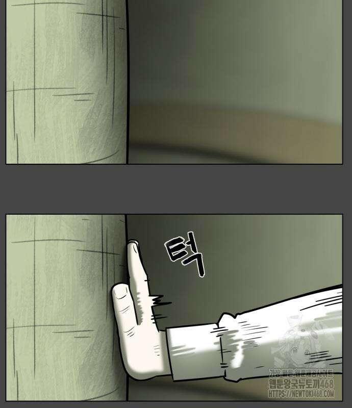 44교시 생존수업 8화 3