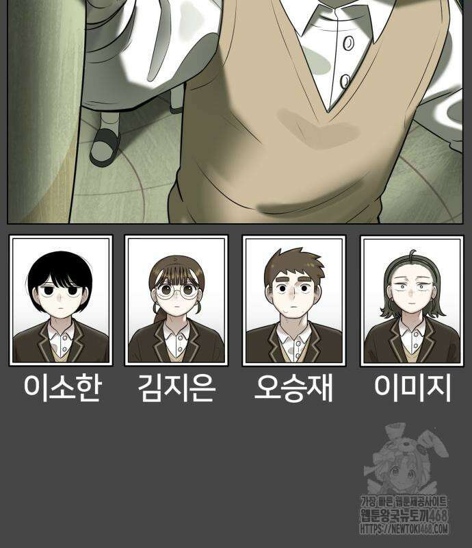 44교시 생존수업 8화 5