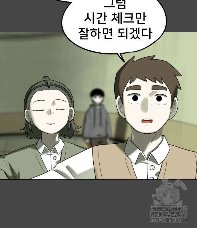 44교시 생존수업 8화 22