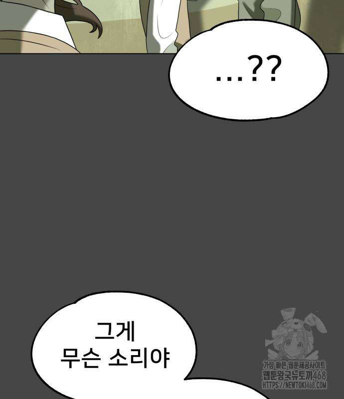 44교시 생존수업 8화 27