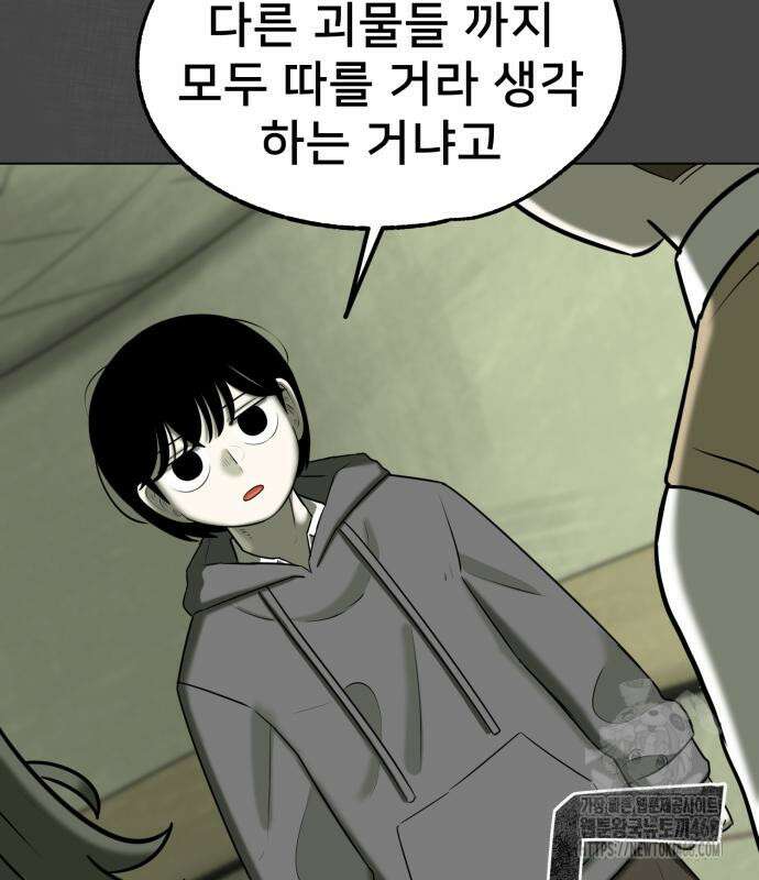 44교시 생존수업 8화 33