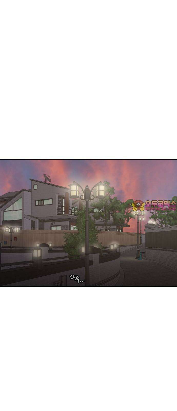 대리게임 95화 1