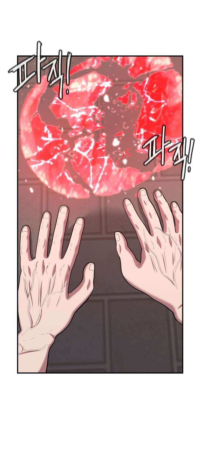 대리게임 95화 2
