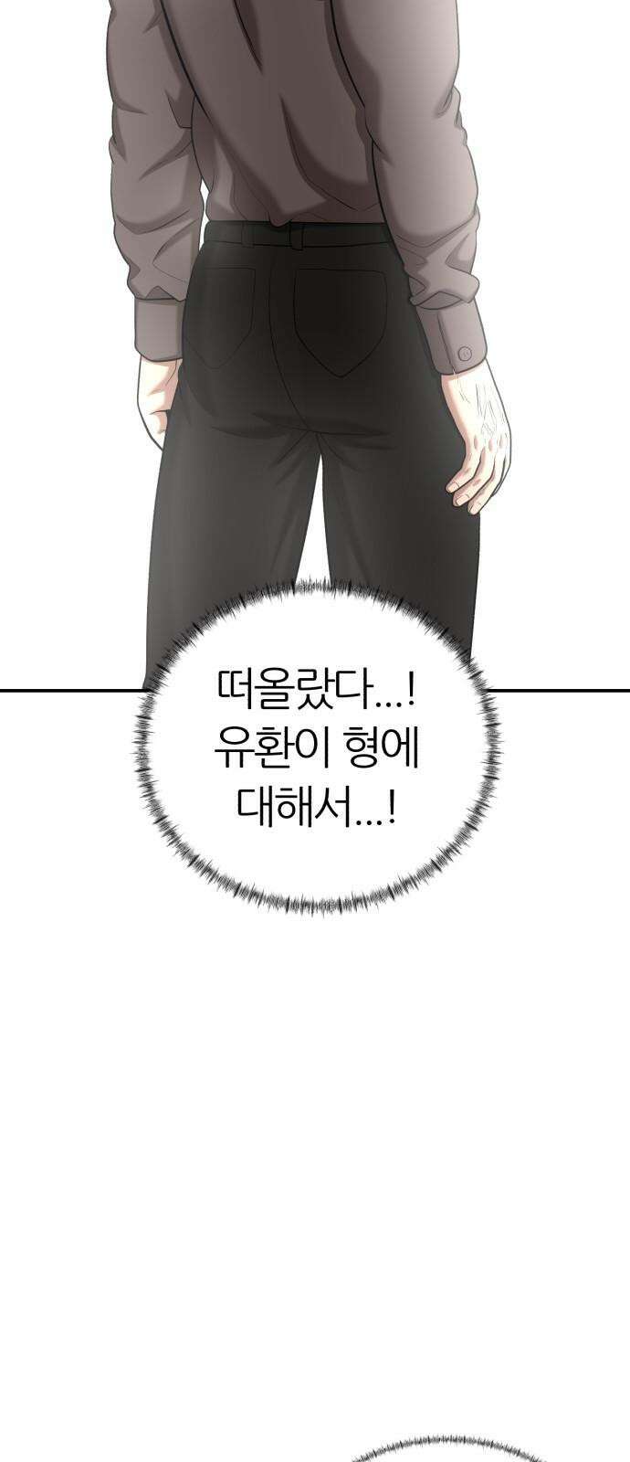 대리게임 95화 4