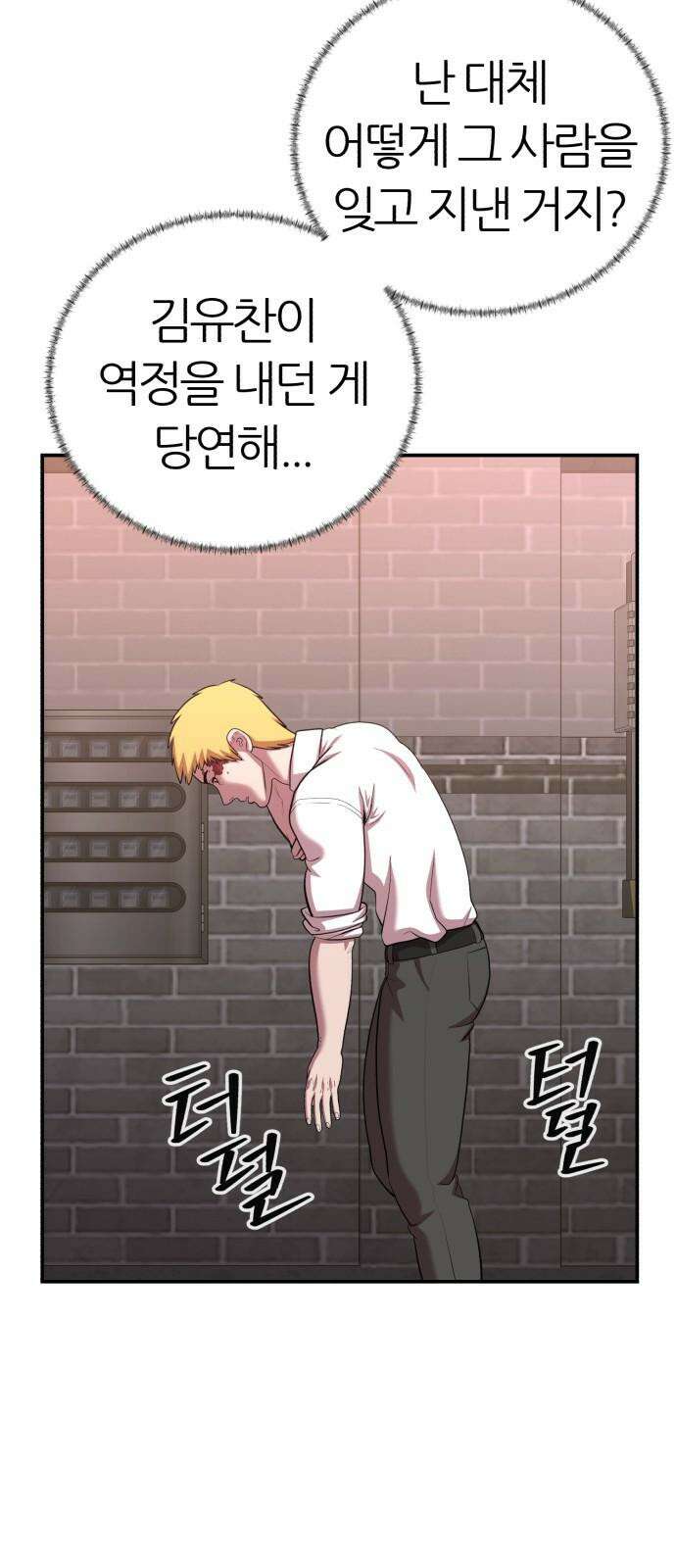 대리게임 95화 5