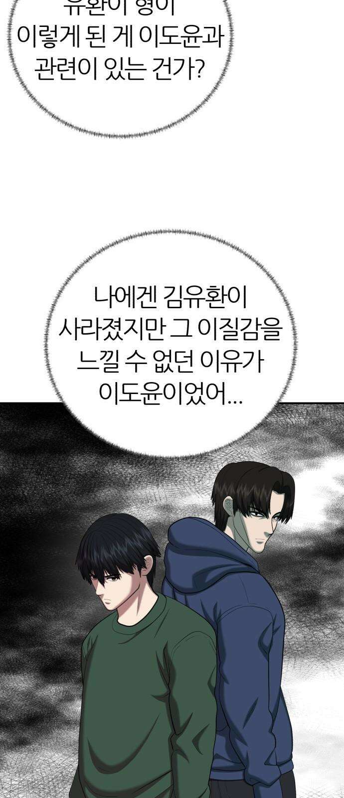 대리게임 95화 7