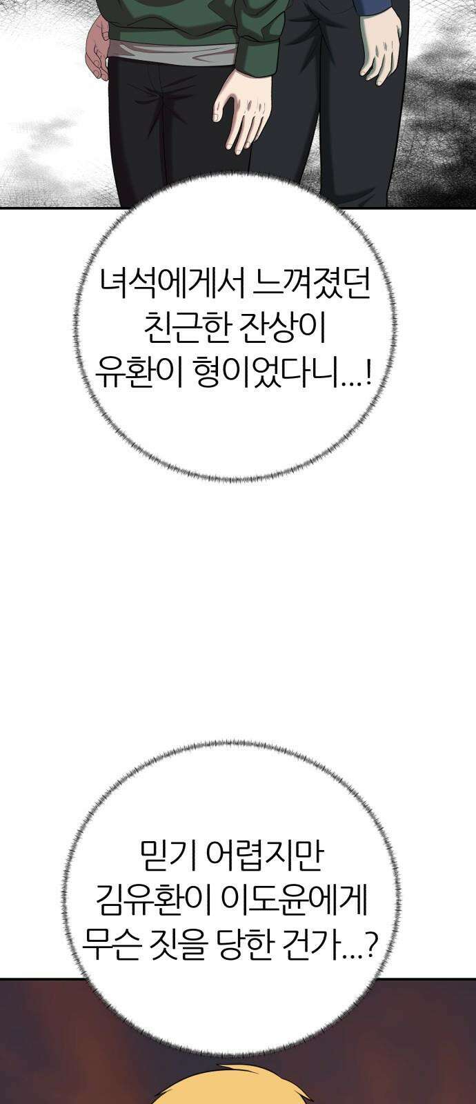 대리게임 95화 8