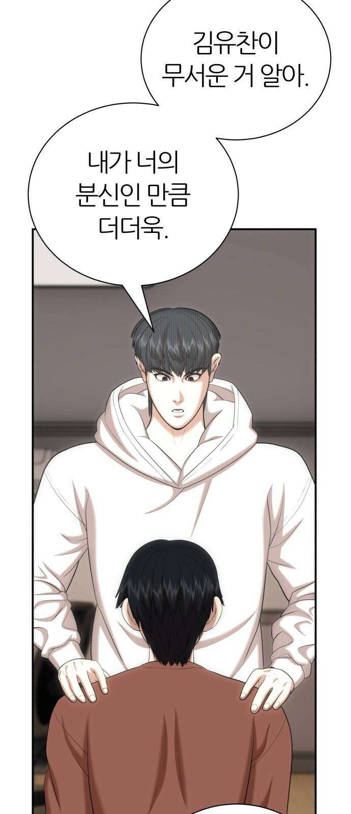대리게임 95화 11