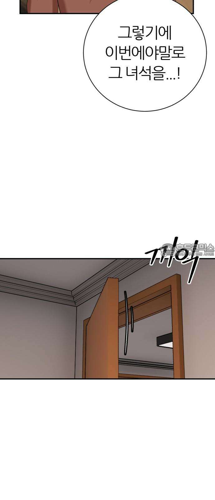 대리게임 95화 12