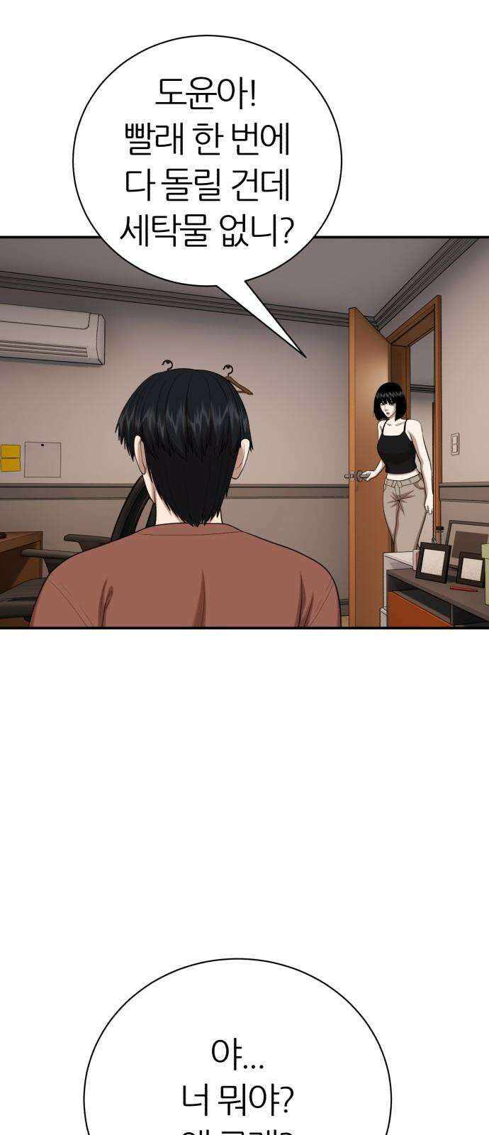 대리게임 95화 13