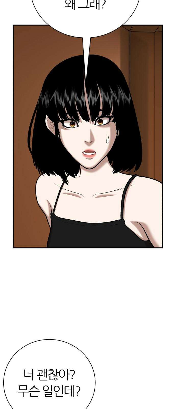 대리게임 95화 14