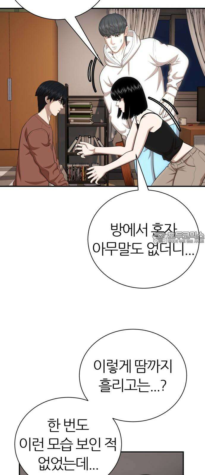 대리게임 95화 15