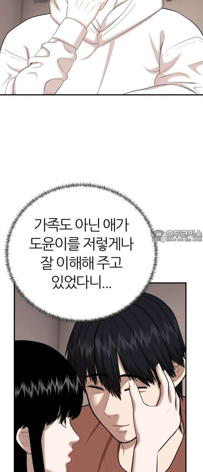 대리게임 95화 21