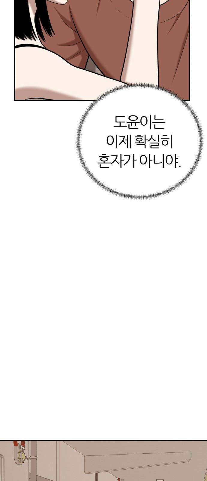대리게임 95화 22