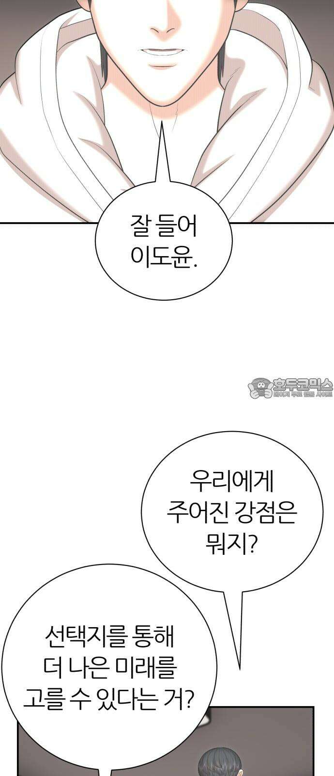 대리게임 95화 24
