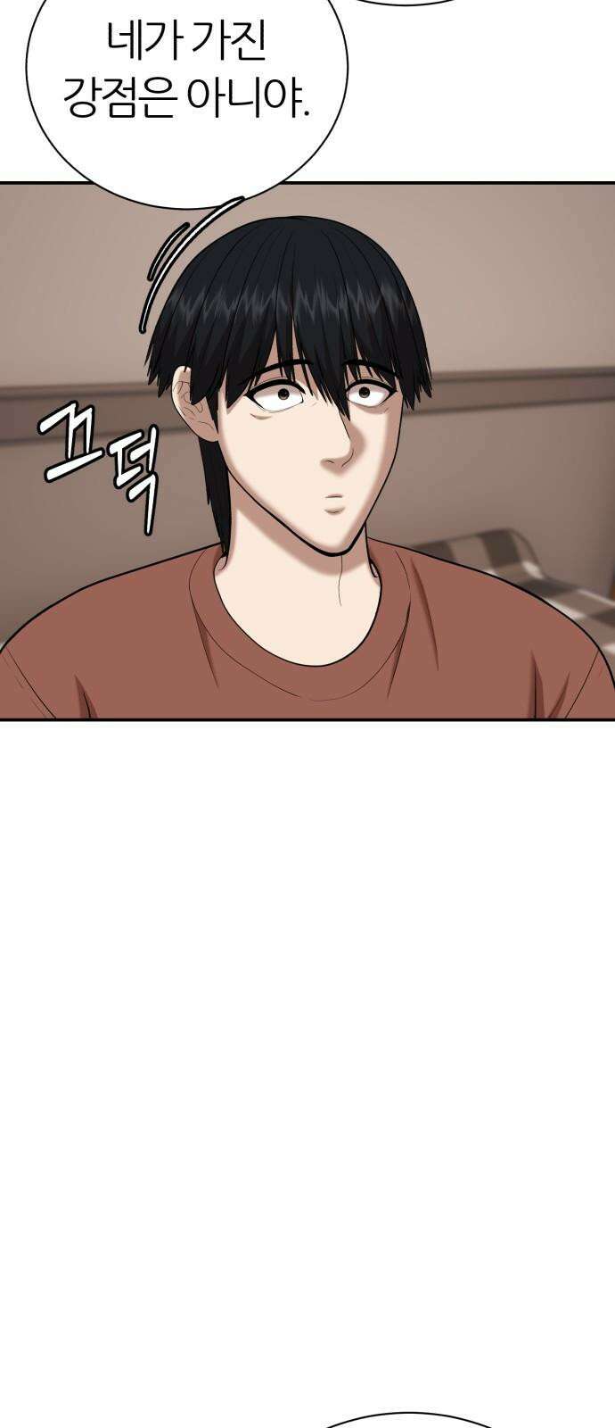 대리게임 95화 26