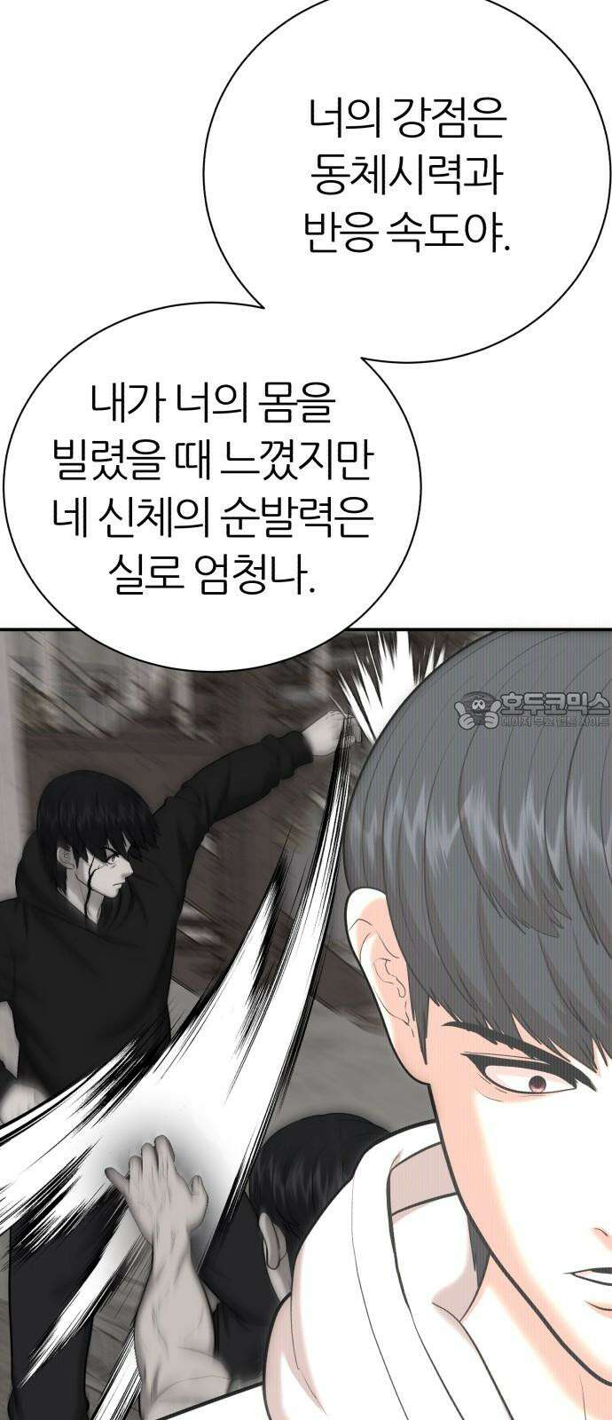 대리게임 95화 27