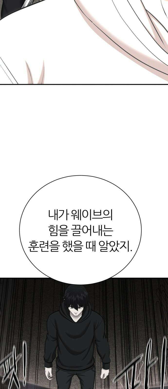 대리게임 95화 28