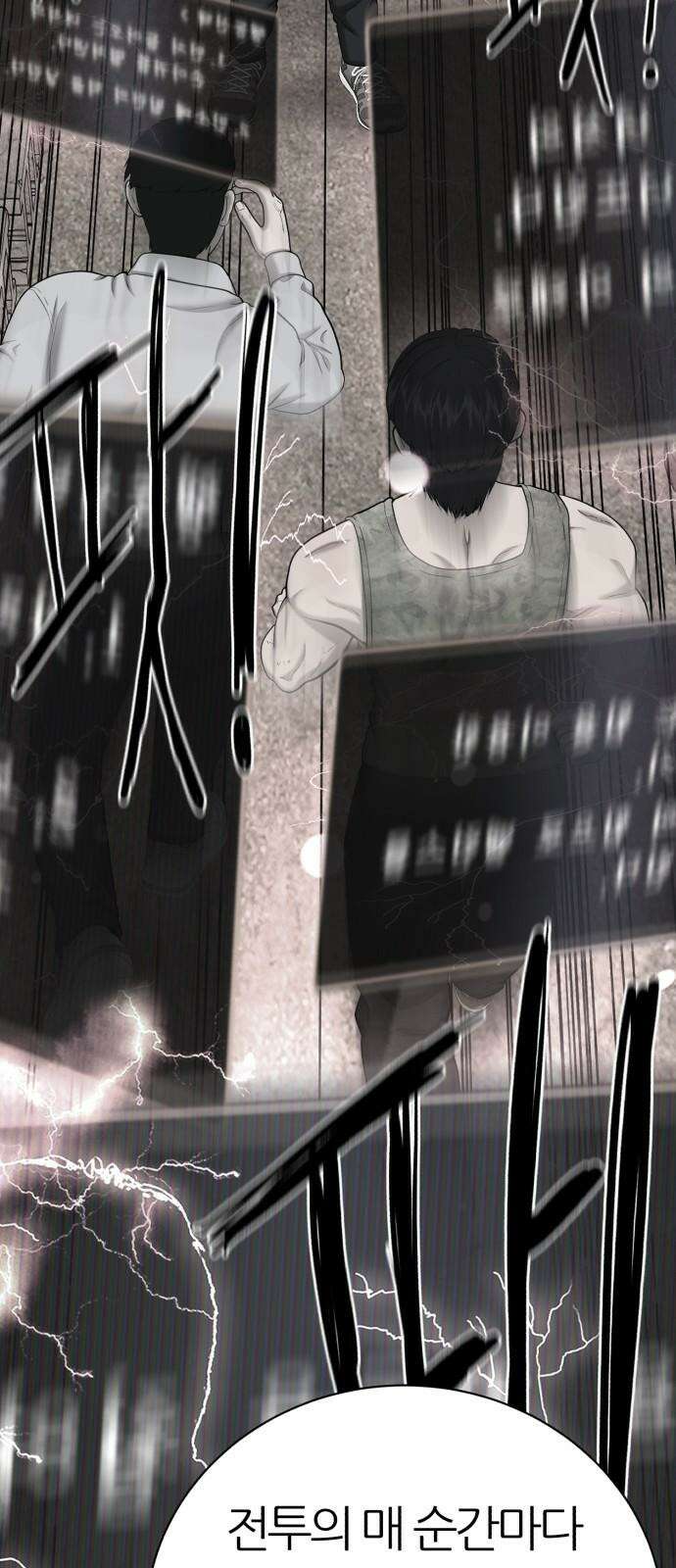대리게임 95화 29