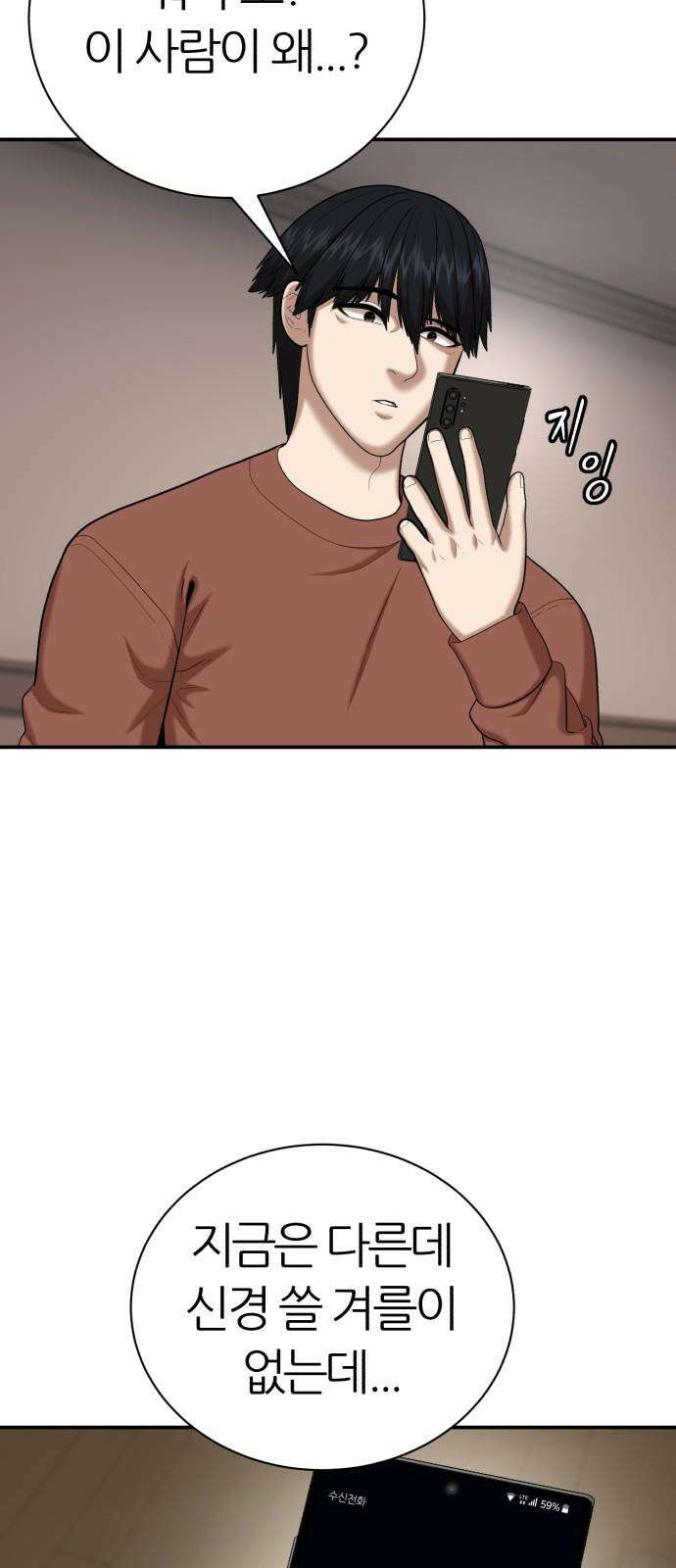 대리게임 95화 34