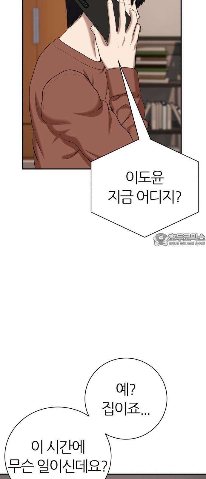 대리게임 95화 36