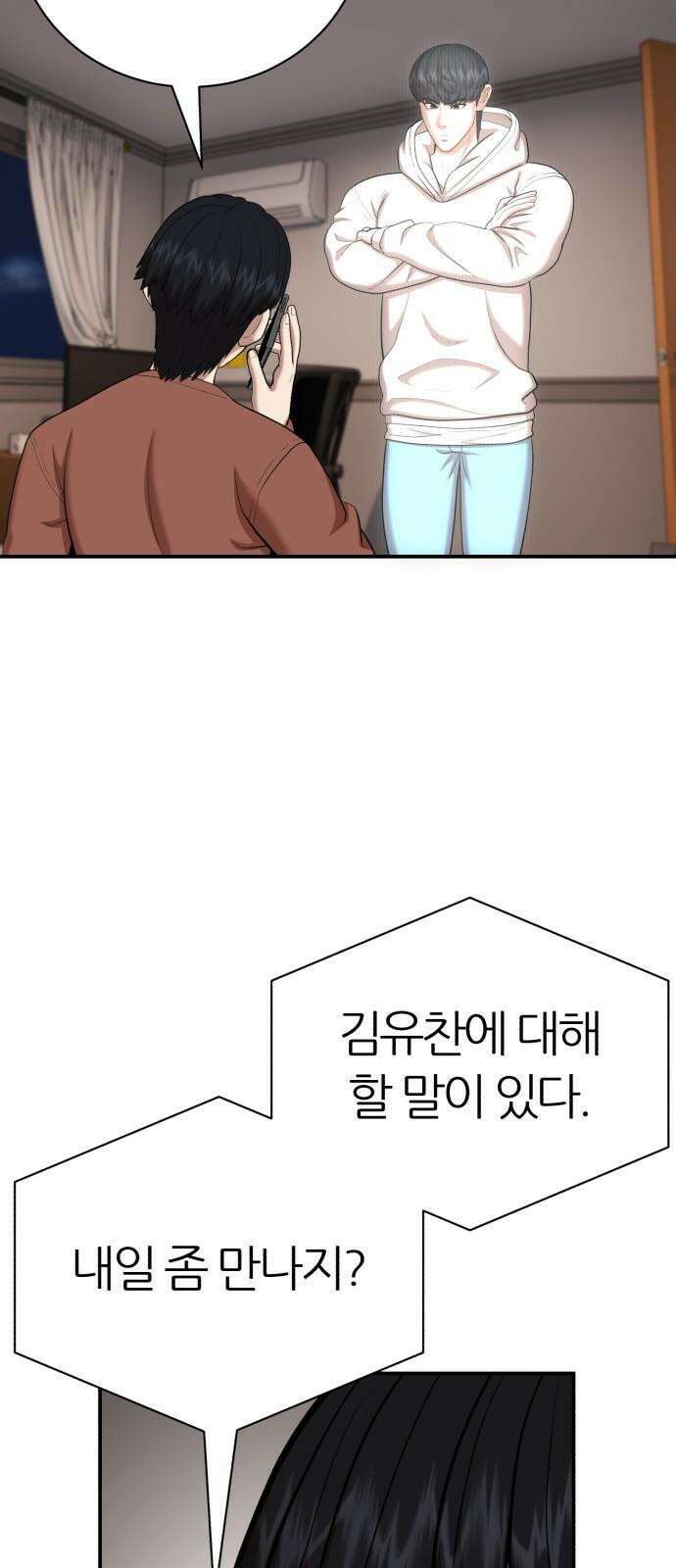 대리게임 95화 37