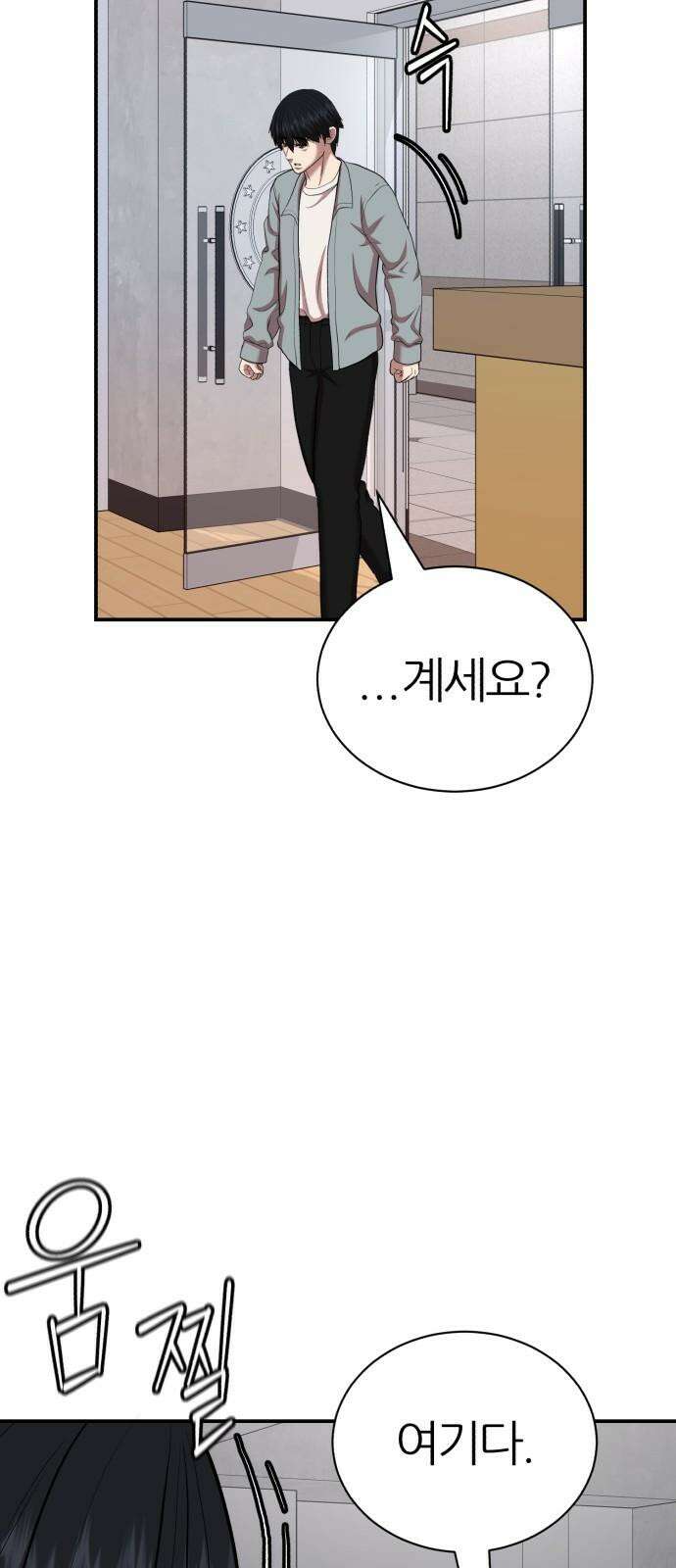 대리게임 95화 41