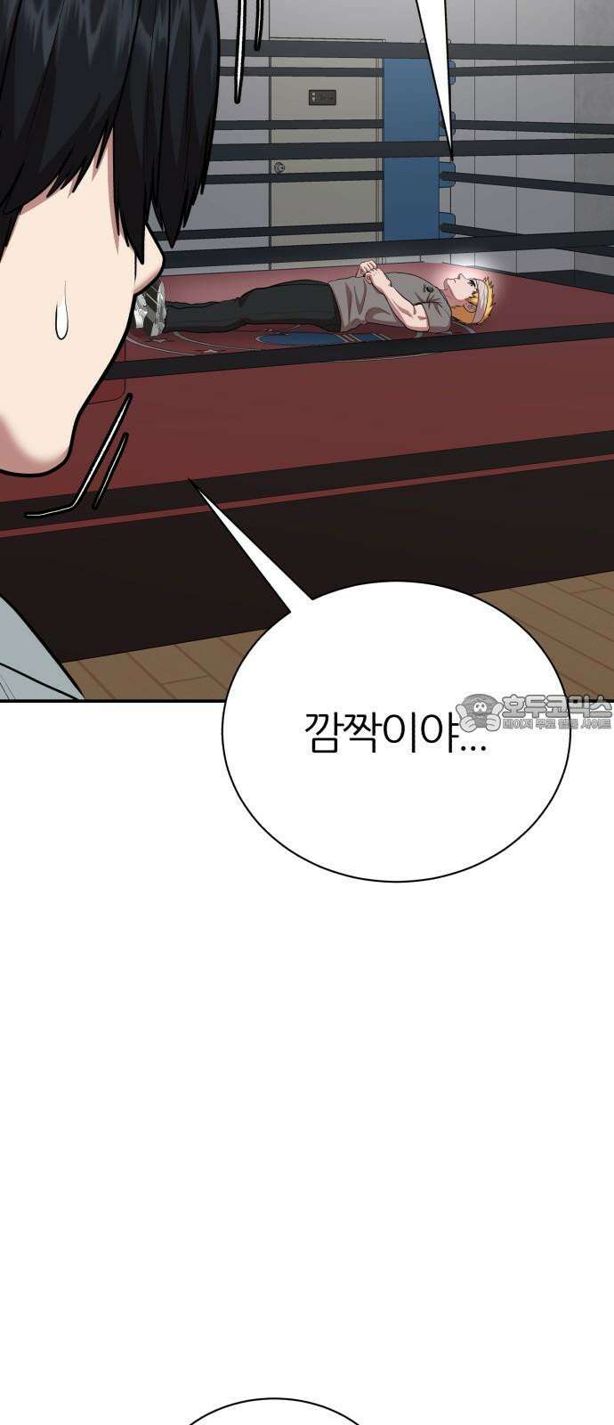 대리게임 95화 42