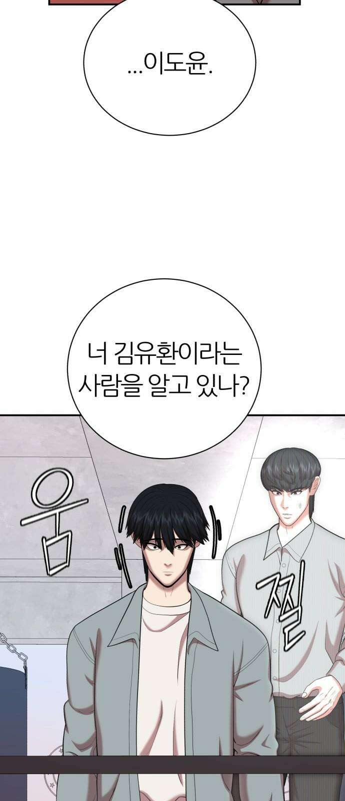 대리게임 95화 46