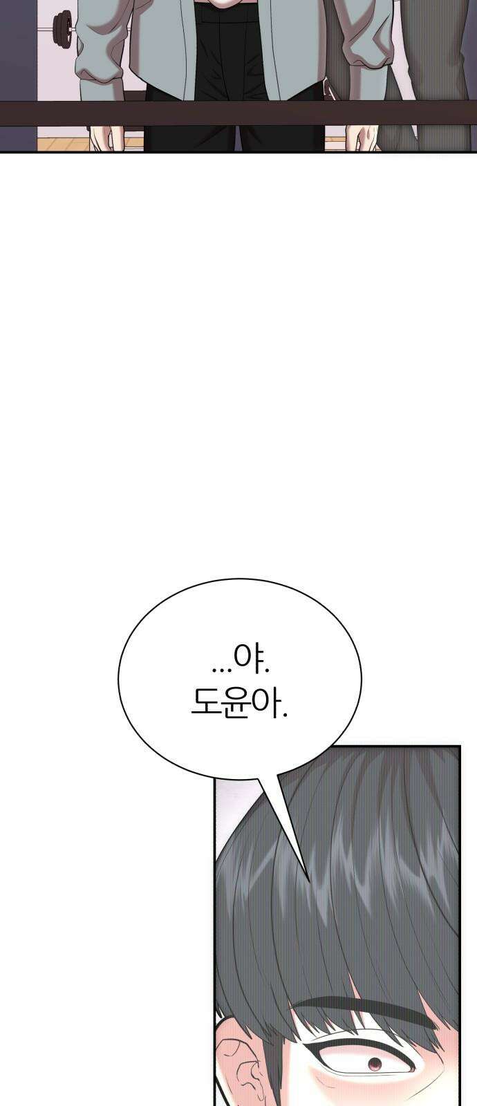 대리게임 95화 47