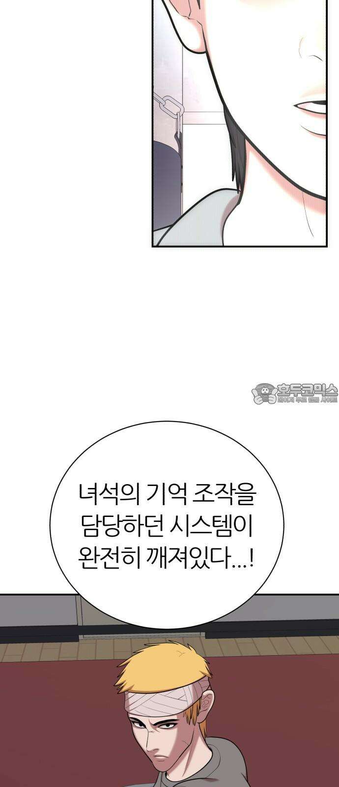 대리게임 95화 48
