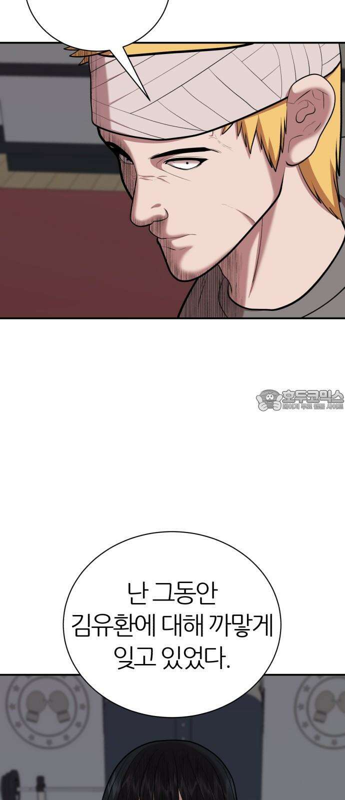 대리게임 95화 51