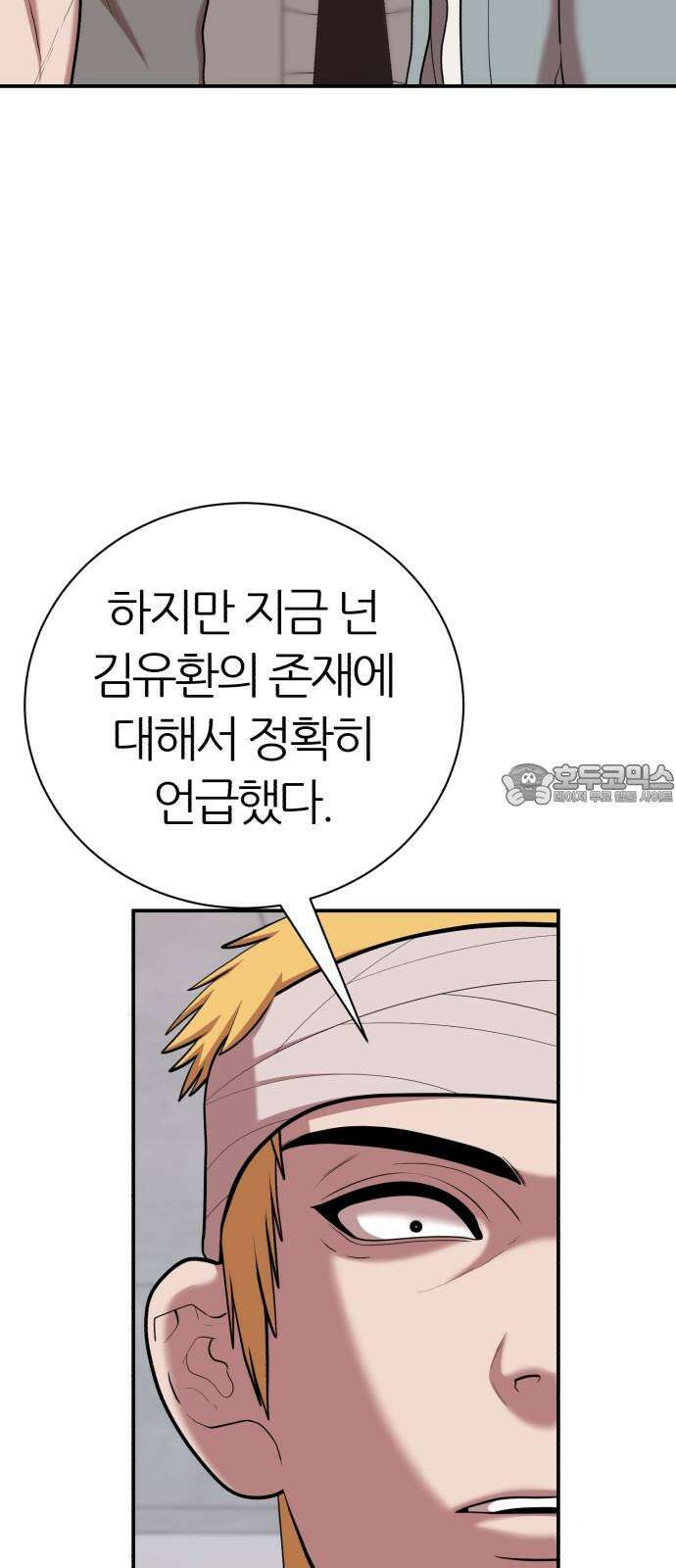 대리게임 95화 54