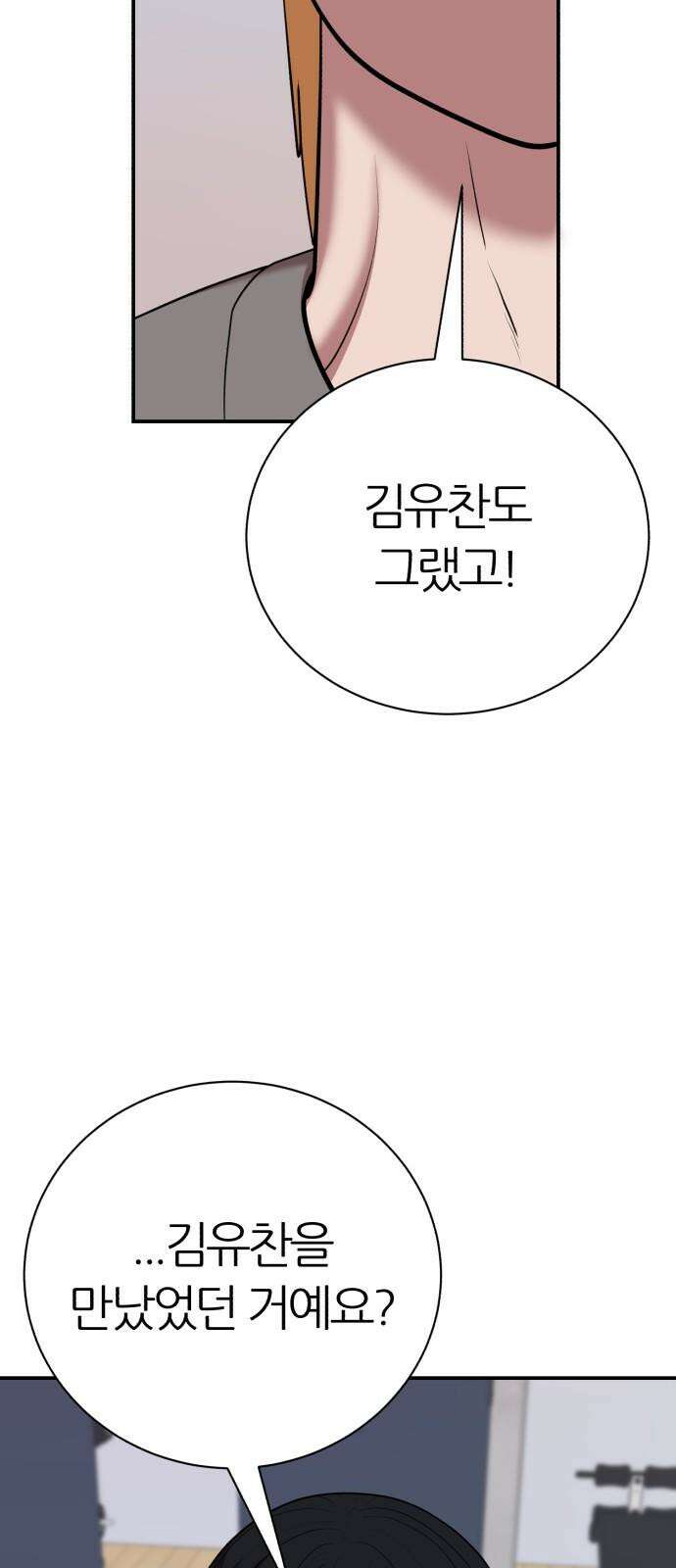 대리게임 95화 55