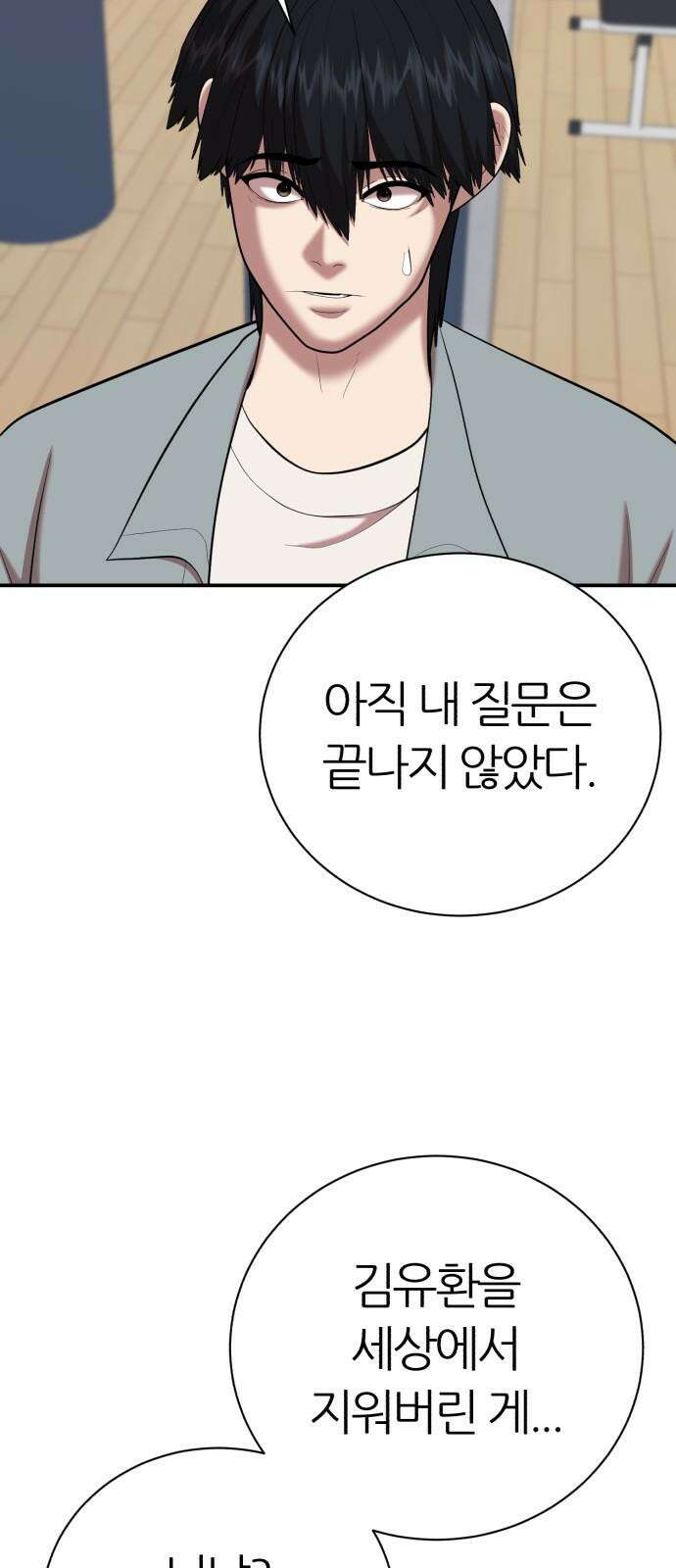 대리게임 95화 56