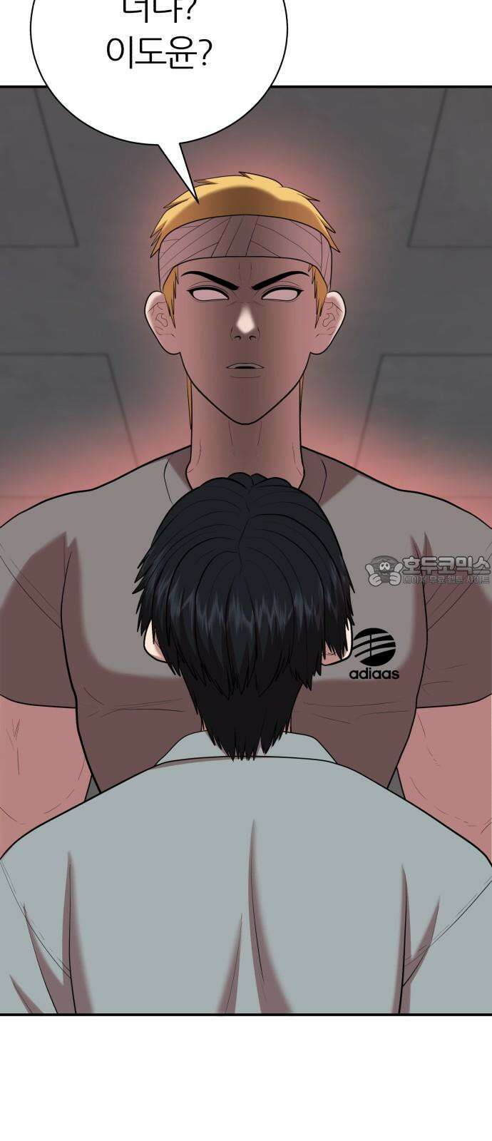 대리게임 95화 57