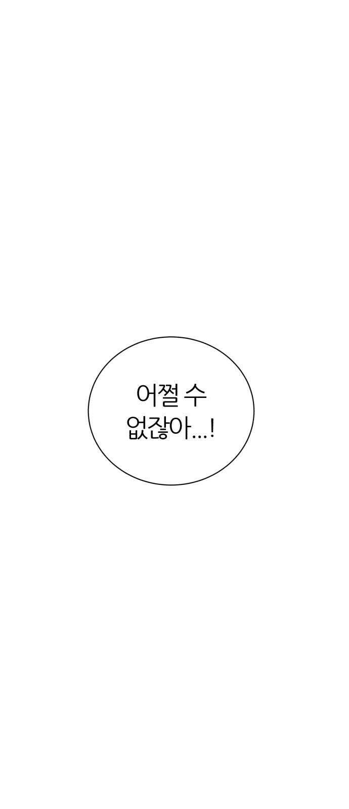 대리게임 95화 59