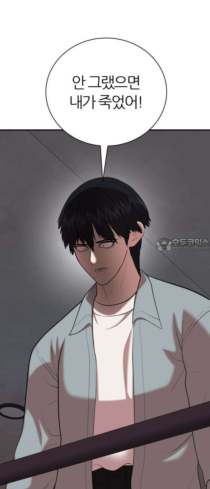 대리게임 95화 60